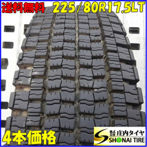 冬 4本SET 会社宛 送料無料 225/80R17.5 123/122 LT ダンロップ DECTES SP001 2022年製 地山 深溝 4t 中型トラック各種 効き重視 NO,Z5525_画像1