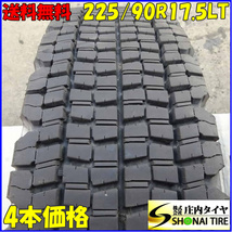 リトレッド 冬 4本SET 会社宛 送料無料 225/90R17.5 127/125 LT BRM ブリヂストン W970 深溝 再生 更生 4t車 中型トラック各種 BS NO,Z5524_画像1