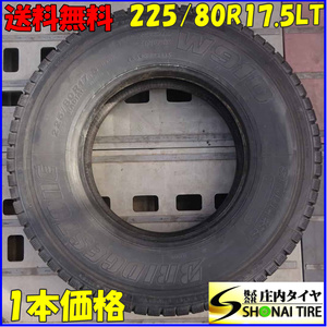 リトレッド 冬1本のみ 会社宛 送料無料 225/80R17.5 123/122 LT ヨコハマ製 902ZE イボ付き 4t車 中型トラック各種 スペアなどに NO,Z5531