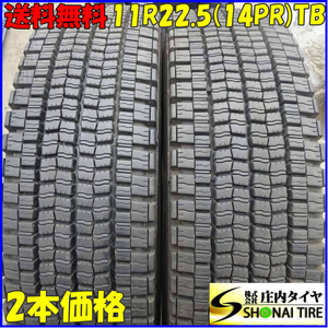 リトレッド 冬 2本SET 会社宛 送料無料 11R22.5 14PR TB ダンロップ SP001R バリ溝 高床 大型トラック ダンプ 氷上性能重視モデル NO,Z5565