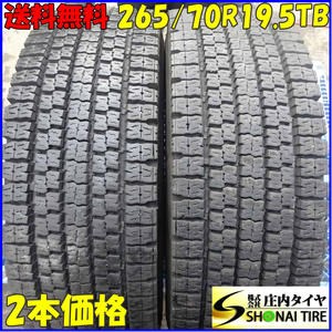 冬 2本SET 会社宛 送料無料 265/70R19.5 140/138 TB トーヨー M929Premium 地山 バリ溝 低床 大型トラック 増トン車 効き重視 NO,Z5574