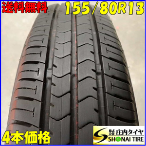 夏4本SET 会社宛 送料無料 155/80R13 79S ブリヂストン ECOPIA NH100C パッソ ヴィッツ サニー パルサー ミラージュ kei カローラ NO,E8380