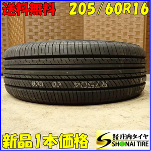 夏新品2022年製 1本 会社宛 送料無料 205/60R16 92V ヨコハマ ADVAN dB V552 SAI アベンシスワゴン イプサム ステップワゴン ノア NO,E8530