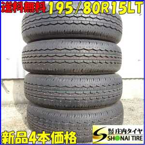 夏 新車外し 2022年製 4本価格 会社宛 送料無料 195/80R15 107/105 ブリヂストン ECOPIA RD-613 ハイエース レジアス キャラバン NO,A0007