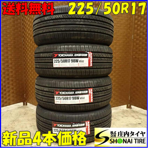 夏新品2022年製 4本SET 会社宛送料無料 225/50R17 98W ヨコハマ ADVAN dB V552 ウィンダム エスティマ マークX クラウン レガシィ NO,E8539