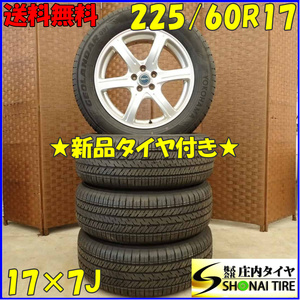 夏新品 2023年製 4本SET 会社宛送料無料 225/60R17×7J ヨコハマ ジオランダー G91 アルミ SJフォレスター ガシィアウトバック XV NO,D3866