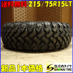 現品1本限り 夏 新品 2022年製 会社宛 送料無料 215/75R15 100/97 LT COMFOSER CF3000 ホワイトレター MT ジムニー シエラ マッド NO,E8598