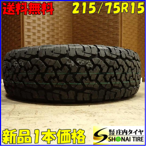 現品1本限り 夏新品 2023年製 会社宛 送料無料 215/75R15 100S ROADCRUZA RA1100 ホワイトレター ジムニー シエラ エクストレイル NO,E8593