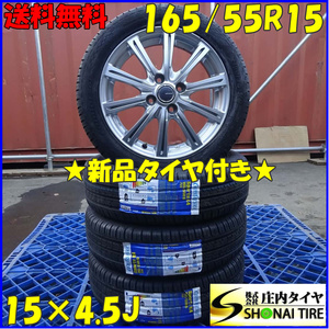 夏4本新品 2023年製 会社宛送料無料 165/55R15×4.5J 75V COMFOSER SPORTS-K4 アルミ スペーシア ワゴンR ウエイク NーBOX ムーブ NO,Z5670