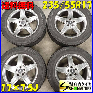 冬4本SET 会社宛 送料無料 235/55R17×7.5J 99Q ブリヂストン ブリザック VRX3 2022年製 メルセデス ベンツ S320 店頭交換OK 特価 NO,E8308