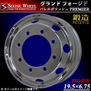 新品 1本価格 会社宛 送料無料 19.5×6.75 8穴 ISO規格 +147 SHONE グランドフォージドプレミア2 鍛造アルミ バレルポリッシュ NO,SH371