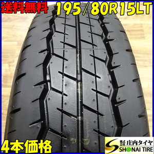 新車外し 2023年製 夏4本価格 会社宛 送料無料 195/80R15 107/105 LT ダンロップ SP175N ハイエース レジアス キャラバン 特価！NO,A0004