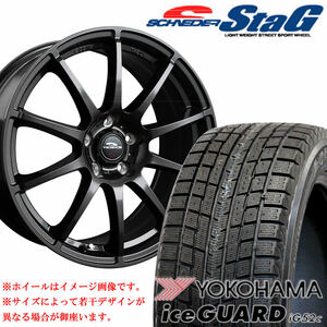 205/55R16×6.5J 114.3-5穴 +38 2022年製 ヨコハマ iG52c シュナイダー STAG ストロングガンメタ 冬 4本SET! 在庫要確認 会社宛 送料無料