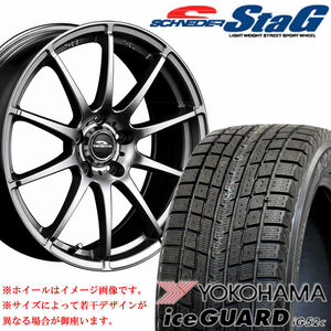 205/60R16×6.5J 114.3-5穴 +38 ヨコハマ iG52c 2022年製 シュナイダー STAG メタリックグレー 冬 4本SET 会社宛 送料無料 在庫要確認