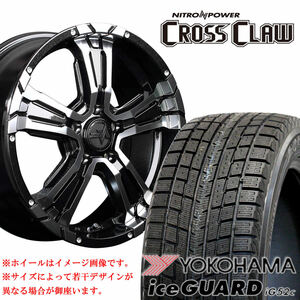 225/65R17×7J 114.3-5穴 +40 ヨコハマ IG52C 2022年 ナイトロパワー CROSS CLAW ブラックメタリック 冬 4本SET 会社宛送料無料 在庫要確認