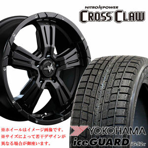 225/65R17×7J 114.3-5穴 +40 ヨコハマ IG52C 2022年 ナイトロパワー CROSS CLAW セミグロスブラック 冬 4本SET 会社宛送料無料 在庫要確認