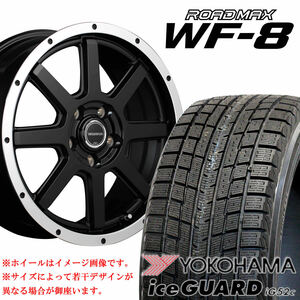 冬4本 225/65R17×7J 114.3-5穴 +42 ヨコハマ IG52C 2022年製 ロードマックス WF-8 セミグロスブラック 会社宛 送料無料 在庫要確認 CX-5