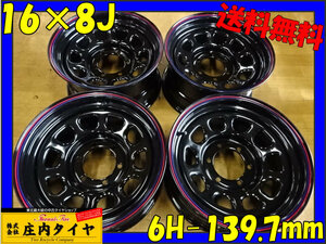 新品 4本価格 会社宛 送料無料 16×8J 6穴 139.7mm ET±0 SHONE SST DAYTONA デイトナブラック 赤/青ライン ランクル 4×4車各種 NO,SH186