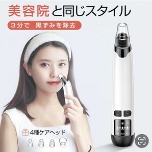 毛穴吸引器 毛穴ケア 美顔器 吸引 毛穴クリーナー ニキビ吸引 角栓 汚れ除去