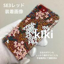 今回で削除新品★初期スレ★即発送★kate spade◆ケイトスペード★iphone7/8/SE2/SE3★カラフルフラワー小花★お花★クリアハードケース_画像7