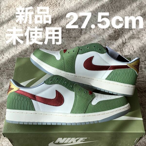 Nike Air Jordan 1 Low OG Chinese New Year/Year of the Dragon