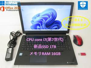 【超快適大画面】i7&メモリ16GB＆新品SSD1TB 最新OS Win11(23H2)&Office Pro+2021搭載 東芝 TOSHIBA 15.6インチノートPC Dynabook T75/CBD