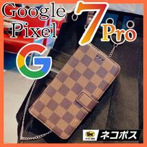 Google Pixel 7Proケース手帳型　茶色　チェック柄 PUレザー　高級感　大人気　グーグルピクセル７プロカバー　ブラウン_画像1