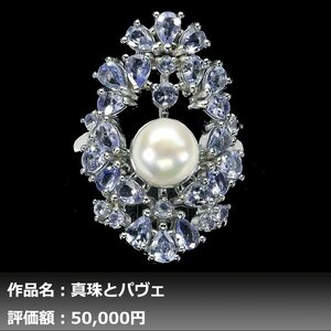 【1円新品】イケゾエガレ｜4.00ct 天然タンザナイト&淡水真珠 K14WG仕上リング 19.5号｜作家モノ｜本物保証｜NGL鑑別対応