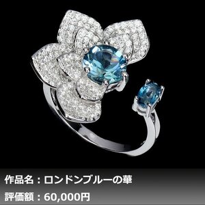 【1円新品】イケゾエガレ｜1.75ct 天然ロンドンブルートパーズ ダイヤモンド K14WG仕上リング 16号｜作家モノ｜本物保証｜NGL鑑別対応