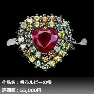 【1円新品】イケゾエガレ｜3.50ct 天然ピジョンブラッドルビー&サファイア K14WG仕上リング 16号｜作家モノ｜本物保証｜NGL鑑別対応