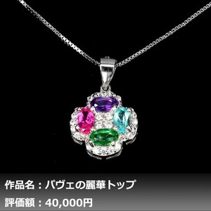 【1円新品】イケゾエガレ｜1.50ct 天然アメジスト&トパーズ ダイヤモンド K14WGネックレス｜作家モノ｜本物保証｜NGL鑑別対応