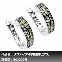 【1円新品】イケゾエガレ｜2.00ct 天然イエローサファイア K14WG仕上ピアス｜作家モノ｜本物保証｜NGL鑑別対応_画像1