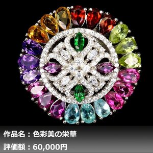 【1円新品】イケゾエガレ｜4.00ct 天然アメジスト&アパタイト&シトリン&トパーズ&ペリドット&ガーネット K14WG仕上リング 14号｜作家モノ