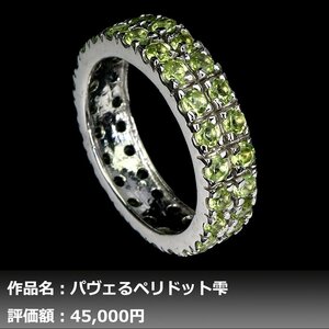 【1円新品】イケゾエガレ｜6.00ct 天然ペリドット K14WG仕上リング 19号｜作家モノ｜本物保証｜NGL鑑別対応