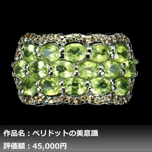 【1円新品】イケゾエガレ｜3.50ct 天然ペリドット&ゴールデンサファイア K14WG仕上リング 16号｜作家モノ｜本物保証｜NGL鑑別対応