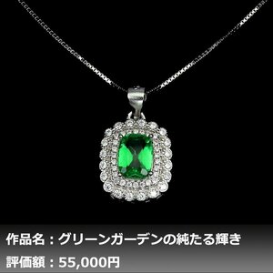 【1円新品】イケゾエガレ｜3.50ct 天然グリーントパーズ ダイヤモンド K14WGネックレス｜作家モノ｜本物保証｜NGL鑑別対応