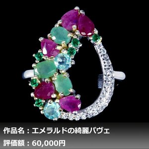 【1円新品】イケゾエガレ｜3.50ct 天然エメラルド&アパタイト&ルビー ダイヤモンド K14WG仕上リング 12号｜作家モノ｜本物保証｜NGL鑑別対