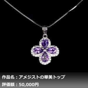 【1円新品】イケゾエガレ｜2.50ct 天然アメジスト ダイヤモンド K14WGネックレス｜作家モノ｜本物保証｜NGL鑑別対応