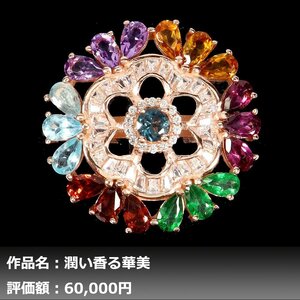 【1円新品】イケゾエガレ｜5.00ct 天然トパーズ&アメジスト&シトリン&ガーネット ダイヤモンド K14PG仕上リング 17号｜作家モノ