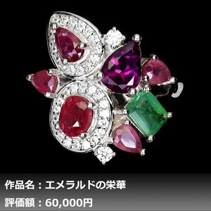 【1円新品】イケゾエガレ｜3.50ct 天然ガーネット&エメラルド&ルビー ダイヤモンド K14WG仕上リング 14号｜作家モノ｜本物保証｜NGL鑑別