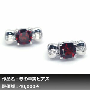 【1円新品】イケゾエガレ｜6.00ct 天然ロードライトガーネット ダイヤモンド K14WG仕上ピアス｜本物保証｜作家モノ｜NGL鑑別対応