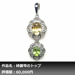 【1円新品】イケゾエガレ｜4.00ct 天然ゴールデンシトリン&ペリドット ダイヤモンド K14WGネックレス｜作家モノ｜本物保証｜NGL鑑別対応