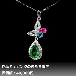 【1円新品】イケゾエガレ｜2.50ct 天然ピンクトパーズ ダイヤモンド K14WGネックレス｜作家モノ｜本物保証｜NGL鑑別対応