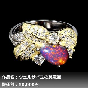 【1円新品】イケゾエガレ｜3.00ct 天然ブラックオパール ダイヤモンド K14WG仕上リング 14.5号｜作家モノ｜本物保証｜NGL鑑別対応