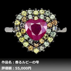 【1円新品】イケゾエガレ｜3.50ct 天然ピジョンブラッドルビー&サファイア K14WG仕上リング 14号｜作家モノ｜本物保証｜NGL鑑別対応