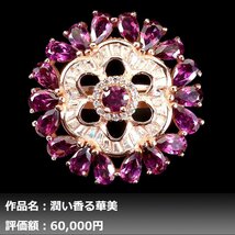 【1円新品】イケゾエガレ｜5.00ct 天然ロードライトガーネット ダイヤモンド K14PG仕上リング 14号｜作家モノ｜本物保証｜NGL鑑別対応_画像1