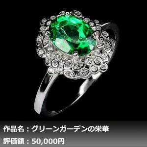 【1円新品】イケゾエガレ｜3.50ct 天然ミスティックグリーントパーズ ダイヤモンド K14WG仕上リング 20号｜作家モノ｜本物保証｜NGL鑑別