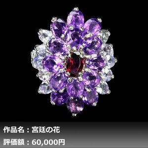 【1円新品】イケゾエガレ｜8.00ct 天然アメジスト&ガーネット&タンザナイト K14WG仕上リング 19号｜作家モノ｜本物保証｜NGL鑑別対応