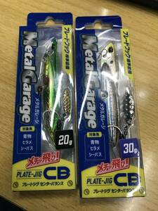 デュオ◆メタルガレージ プレートジグCB◆ 20g　グリーンゴールドキャンディー＆レッドヘッドホロ◆ 青物 ブリ タイに◆定価総額2310円