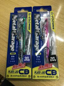 デュオ◆メタルガレージ プレートジグCB◆ 20g ピンクイワシ＆30g　サヨリ◆ヒラスズキ シーバス ヒラメ 青物 ブリ タイに◆定価総額2310円